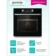 Электрический духовой шкаф GORENJE BOX6737E01BG встраиваемый, сенсорный программатор, вариогриль, очистка паром, черный