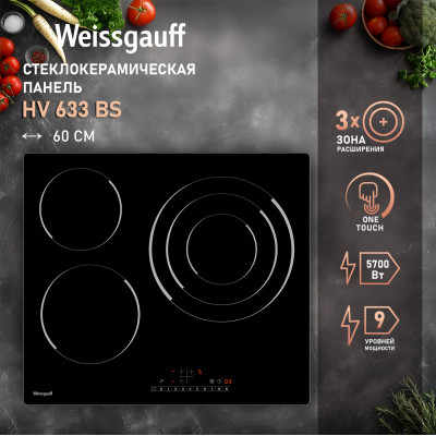 Встраиваемая электрическая варочная панель Weissgauff HV 633 BS