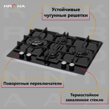 Встраиваемая варочная панель газовая Krona RITTER 67/60 BL черный