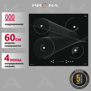 Встраиваемая варочная панель индукционная Krona MERIDIANA 60 BL черный