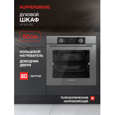 Встраиваемый электрический духовой шкаф KUPPERSBERG HF 610 GR серый