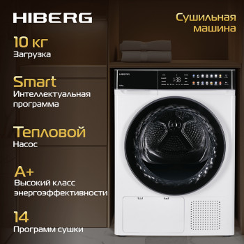 Сушильная машина Hiberg HDQ11 - 10 W белый