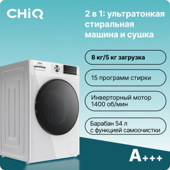 Стиральная машина CHiQ CFL80-14586BHM2WA белый