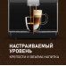 Кофемашина Weissgauff WCM-330 TFT Touch Cappuccino Nero
