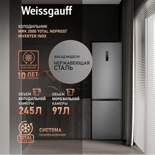 Холодильник Weissgauff 433060