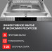 Посудомоечная машина Kuppersberg GIM 4578