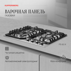 Газовая варочная панель Kuppersberg FS 63 X, серебристый