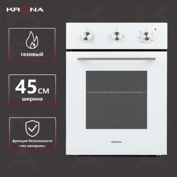 Газовый духовой шкаф Krona Stretto 45 WH, белый