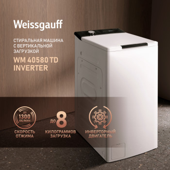 Стиральная машина Weissgauff WM 40580 TD Inverter белый