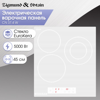 Встраиваемая варочная панель электрическая Zigmund & Shtain CN 37.4 W белый