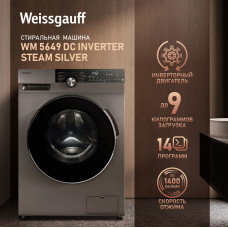 Стиральная машина Weissgauff WM 5649 DC Inverter Steam Silver