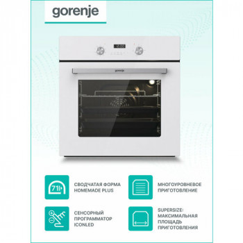 Электрический духовой шкаф Gorenje BO6737E03AWG встраиваемый, многоуровневый, сенсорный программатор, белый