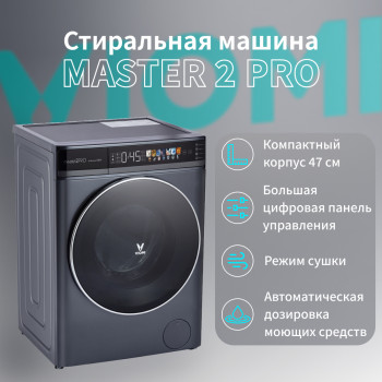 Стиральная машина Viomi Master 2 Pro WD10FT-B6E черный