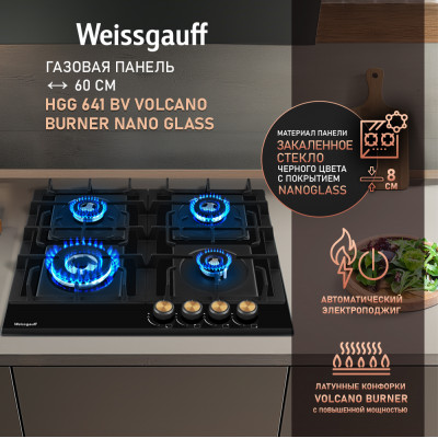 Встраиваемая газовая варочная панель Weissgauff HGG 641 BV