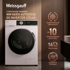 Стиральная машина Weissgauff WM 56510 Autodose DC Inverter Steam белый