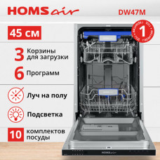 Посудомоечная машина с турбосушкой и лучом на полу HOMSair DW47M