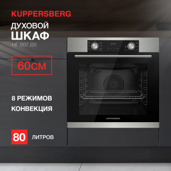 Встраиваемый электрический духовой шкаф KUPPERSBERG HF 607 BX черный, серебристый