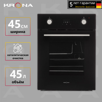 Электрический духовой шкаф Krona SONATA 45 BL, черный