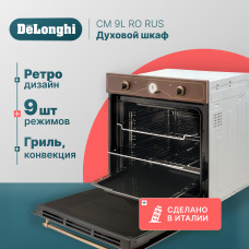 Встраиваемый электрический духовой шкаф Delonghi CM 9L RO RUS коричневый