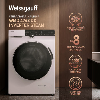 Стиральная машина Weissgauff WMD 4748 DC Inverter Steam белый