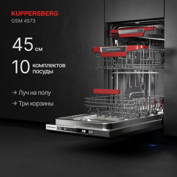 Встраиваемая посудомоечная машина Kuppersberg GSM 4573