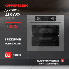 Встраиваемый электрический духовой шкаф KUPPERSBERG HF 608 GR серый