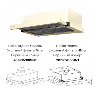 Вытяжка LEX Hubble G 600 Ivory