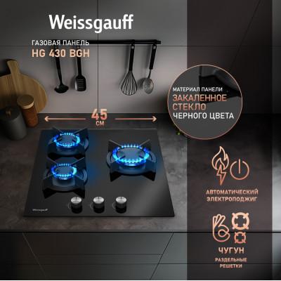 Встраиваемая газовая варочная панель Weissgauff HG 430 BGH