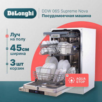 Встраиваемая посудомоечная машина Delonghi DDW06S Supreme Nova