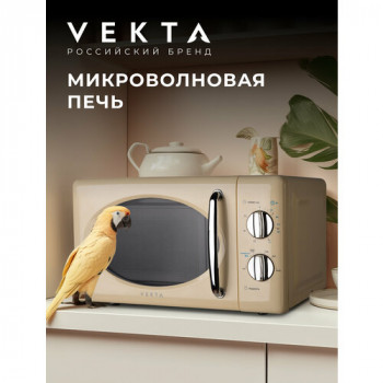 Микроволновая печь VEKTA MS720GBC