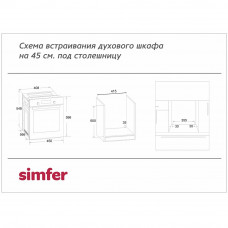 Встраиваемый электрический духовой шкаф Simfer B4EM56016