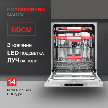 Встраиваемая посудомоечная машина Kuppersberg GSM 6073