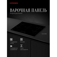 Встраиваемая варочная панель индукционная KUPPERSBERG ICS 905 черный