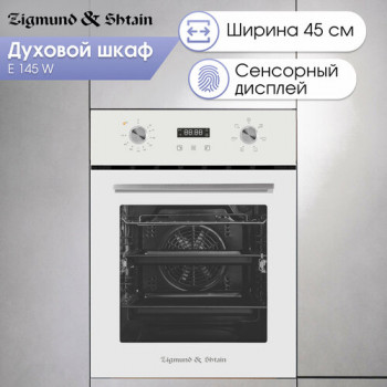 Духовой электрический шкаф Zigmund & Shtain E 145 W