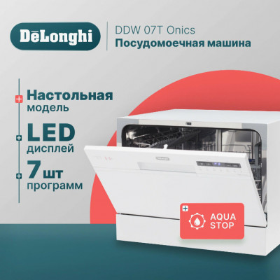 Посудомоечная машина Delonghi DDW07T Onics