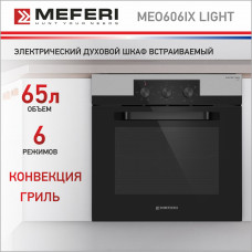 Электрический духовой шкаф MEFERI MEO606IX LIGHT