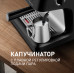 Кофейная станция Weissgauff WCM 685 Barista MaxAroma Pro Nero