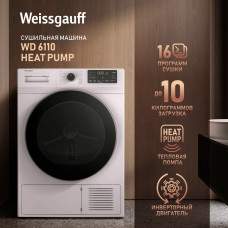 Сушильная машина Weissgauff WD 6110 Heat Pump белый