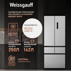 Отдельностоящий холодильник Weissgauff WFD 450 Built-in Inverter NoFrost White