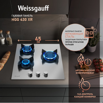 Встраиваемая газовая варочная панель Weissgauff HGG 430 XR