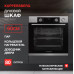 Духовой шкаф Kuppersberg KSO 610 X
