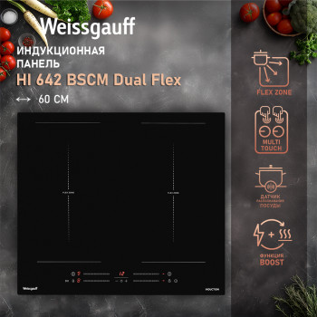 Встраиваемая варочная панель индукционная Weissgauff HI 642 BSCM Dual Flex черный