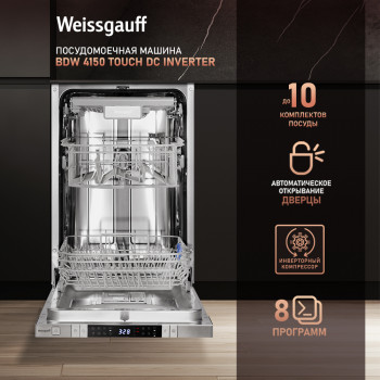 Встраиваемая посудомоечная машина Weissgauff BDW 4150 Touch DC Inverter