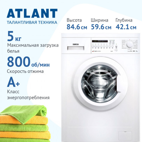 Стиральная машина Atlant СМА 50У87-000