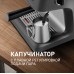 Кофейная станция Weissgauff WCM 685 Barista MaxAroma Pro Inox