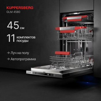 Встраиваемая посудомоечная машина Kuppersberg GLM 4580