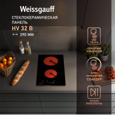 Встраиваемая электрическая варочная панель Weissgauff HV 32 B