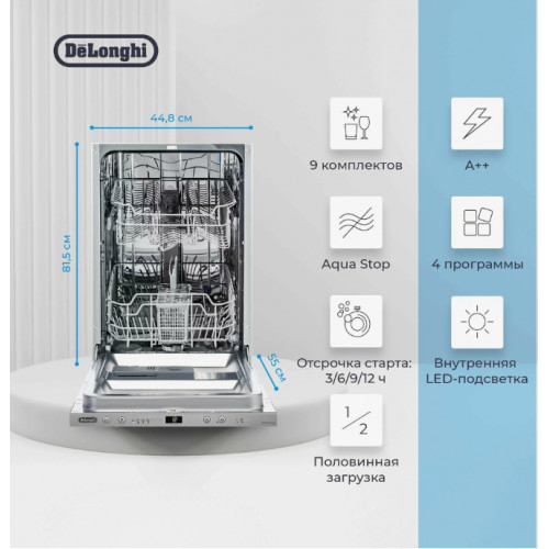 Встраиваемая посудомоечная машина Delonghi DDW06S Basilia