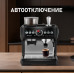 Кофейная станция Weissgauff WCM 685 Barista MaxAroma Pro Nero