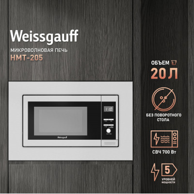 Встраиваемая микроволновая печь Weissgauff HMT-205